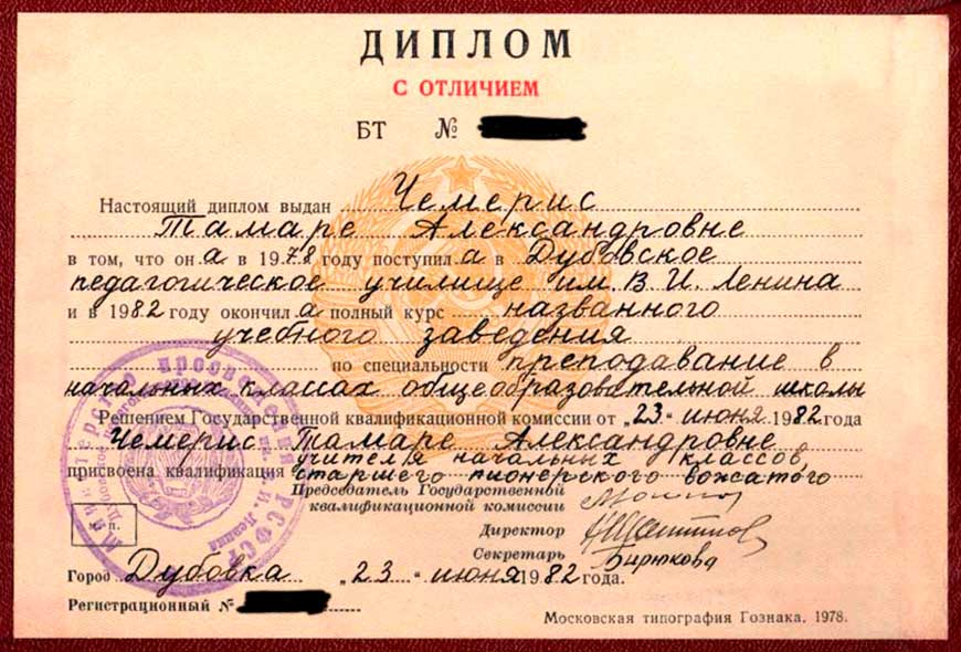 Дипломы медицинского училища